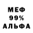 МЕФ кристаллы smokii 0336