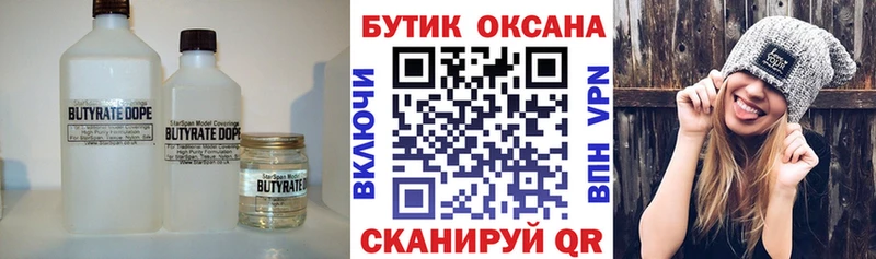 БУТИРАТ жидкий экстази  Нефтеюганск 
