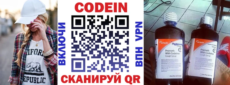 цена Нефтеюганск Кодеиновый сироп Lean напиток Lean (лин)