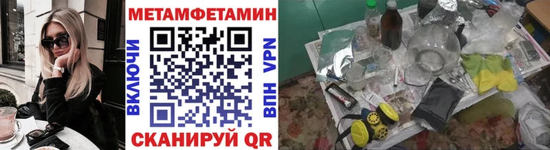 Метамфетамин мет  Нефтеюганск 